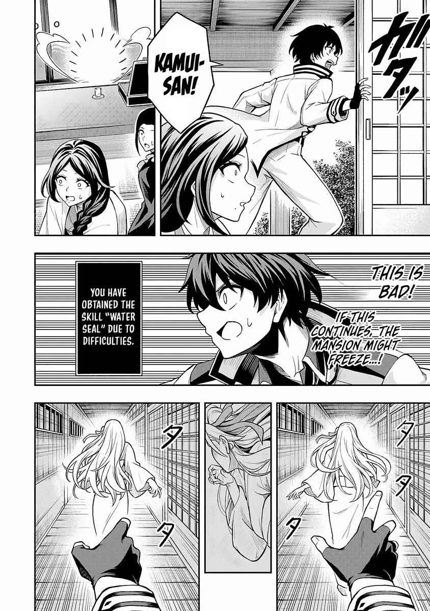 Level 0 no Munou Tansakusha to Sagesumarete mo Jitsu wa Sekai Saikyou desu: Tansaku Ranking 1-i wa Nazo no Hito Chapter 4 - Page 17