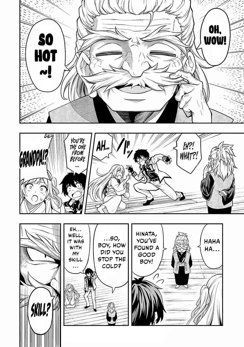 Level 0 no Munou Tansakusha to Sagesumarete mo Jitsu wa Sekai Saikyou desu: Tansaku Ranking 1-i wa Nazo no Hito Chapter 4 - Page 23