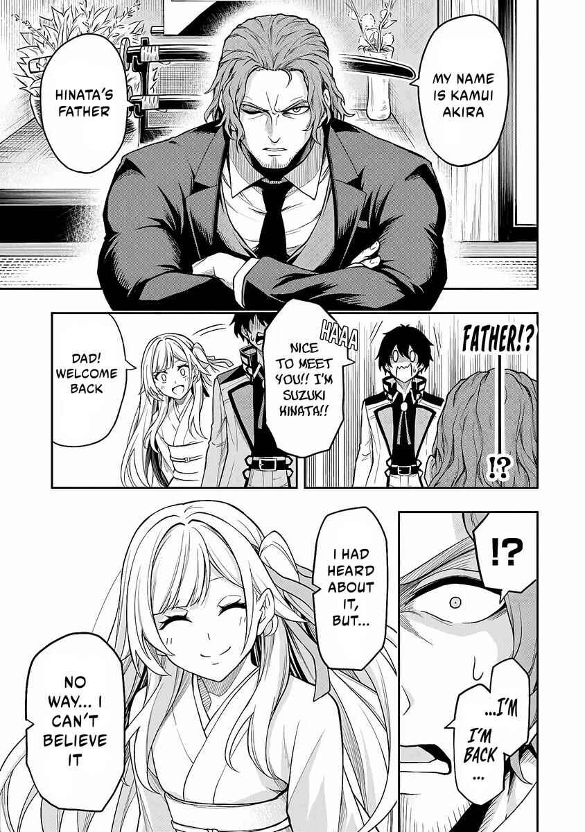 Level 0 no Munou Tansakusha to Sagesumarete mo Jitsu wa Sekai Saikyou desu: Tansaku Ranking 1-i wa Nazo no Hito Chapter 4 - Page 26