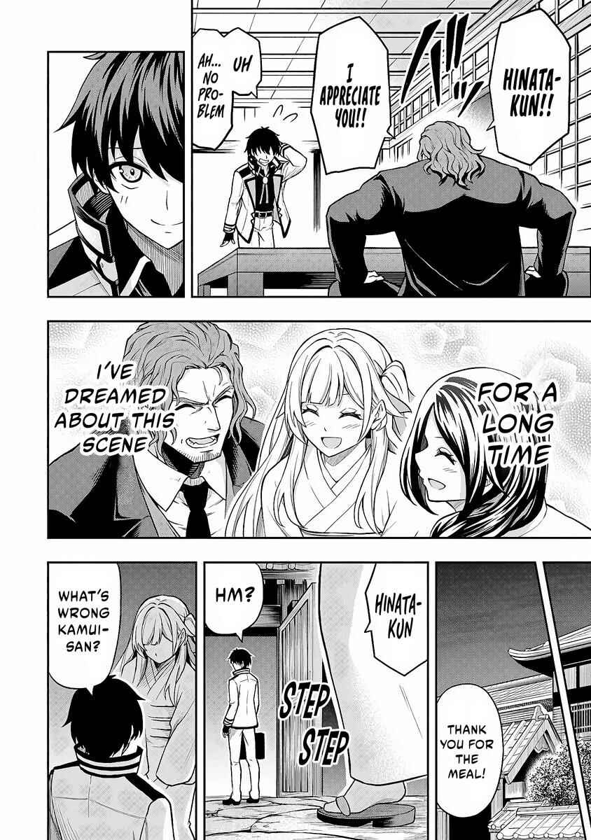Level 0 no Munou Tansakusha to Sagesumarete mo Jitsu wa Sekai Saikyou desu: Tansaku Ranking 1-i wa Nazo no Hito Chapter 4 - Page 27