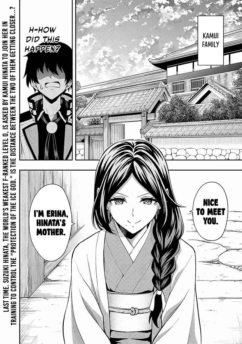 Level 0 no Munou Tansakusha to Sagesumarete mo Jitsu wa Sekai Saikyou desu: Tansaku Ranking 1-i wa Nazo no Hito Chapter 4 - Page 3