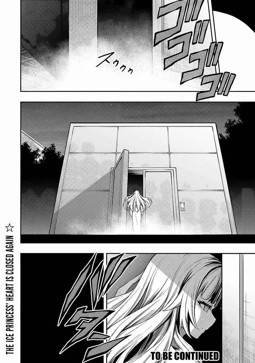 Level 0 no Munou Tansakusha to Sagesumarete mo Jitsu wa Sekai Saikyou desu: Tansaku Ranking 1-i wa Nazo no Hito Chapter 4 - Page 31