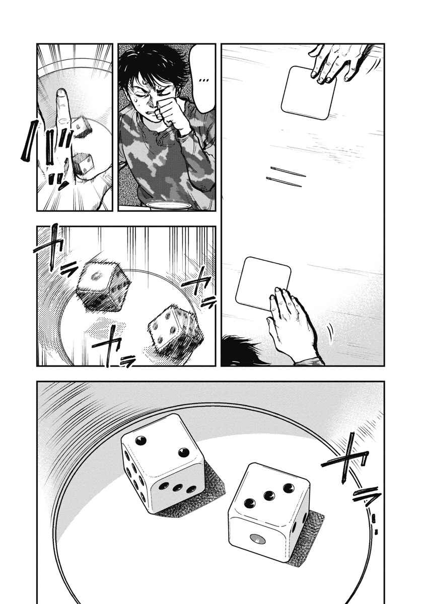 Bakuchi Gui Chapter 43 - Page 14