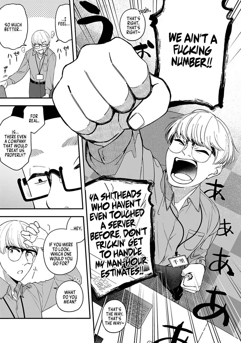 E, Shanai System Subete Wan'ope shiteiru Watashi wo Kaiko desu ka? Chapter 4 - Page 15