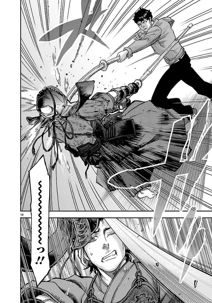 Kamen Rider Kuuga Chapter 86 - Page 17