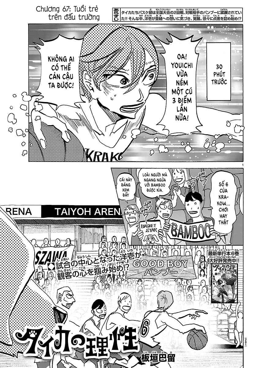 Taika no Risei Chapter 67 - Page 1