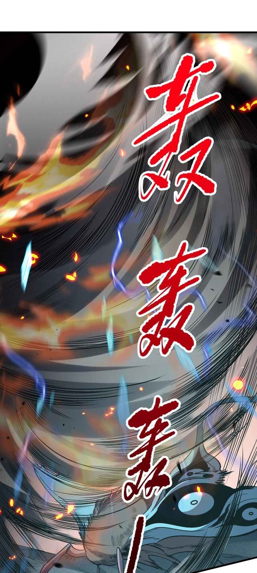 Si Ling Fashi! Wo Ji Shi Tianzai Chapter 98 - Page 38