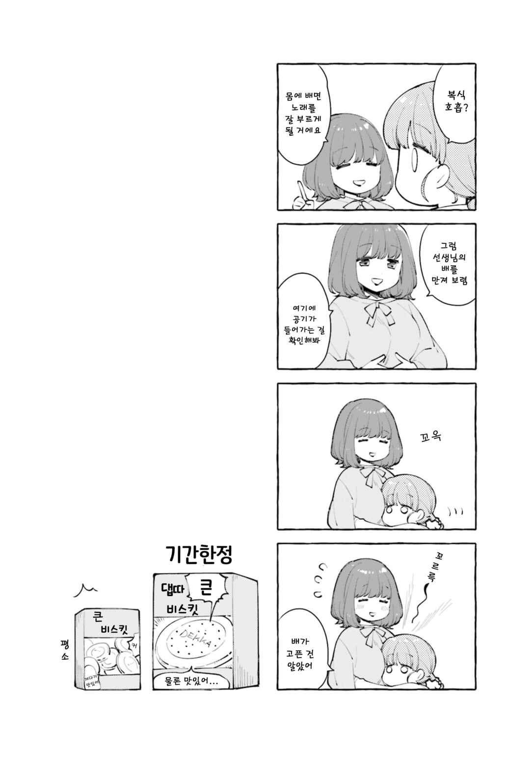 Eighty Eight wo 2 Dewatte Chapter 9 - Page 10