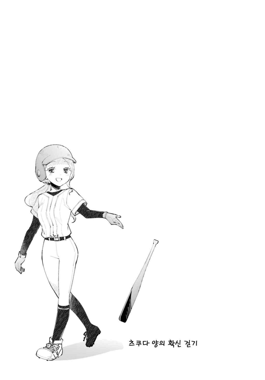 Eighty Eight wo 2 Dewatte Chapter 9 - Page 9