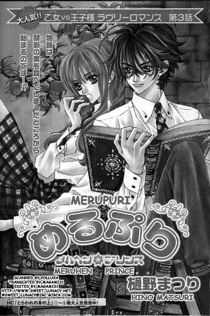 MeruPuri: Märchen ☆ Prince Chapter 3 - Page 2