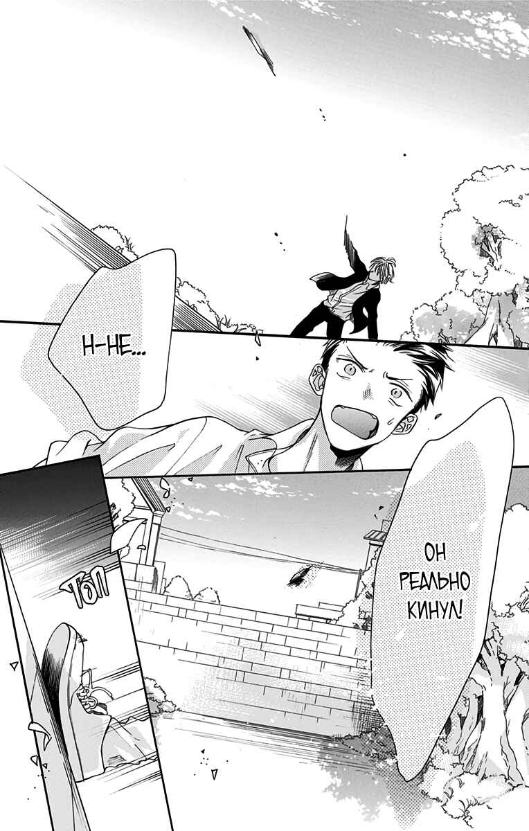 Kimi to Koete Koi ni Naru Chapter 3 - Page 17