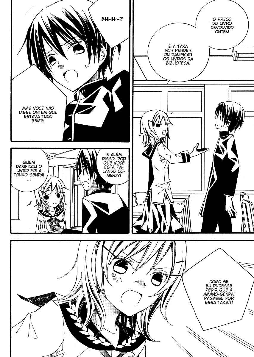 "Bungaku Shoujo" to Shinitagari no Pierrot Chapter 3 - Page 26