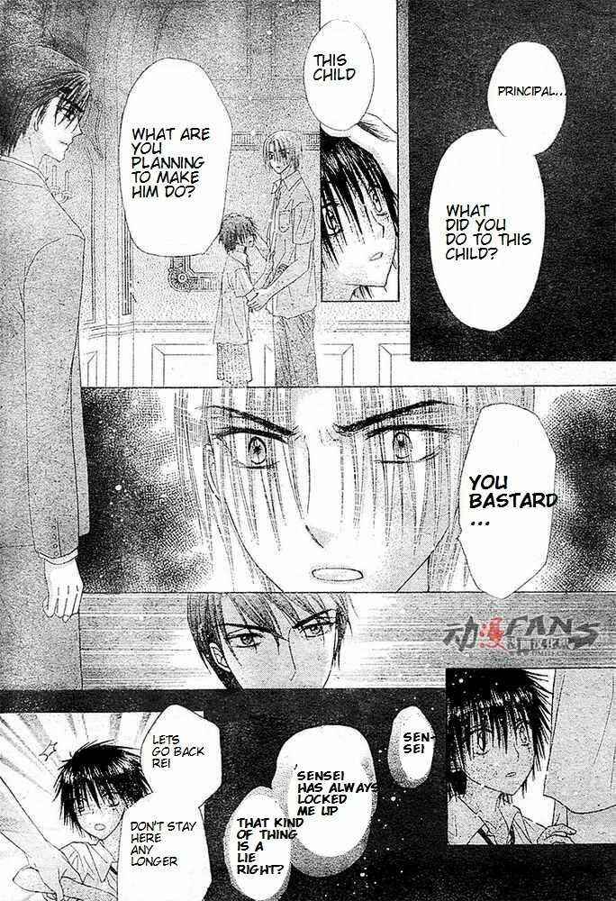 Gakuen Alice Chapter 115 - Page 25
