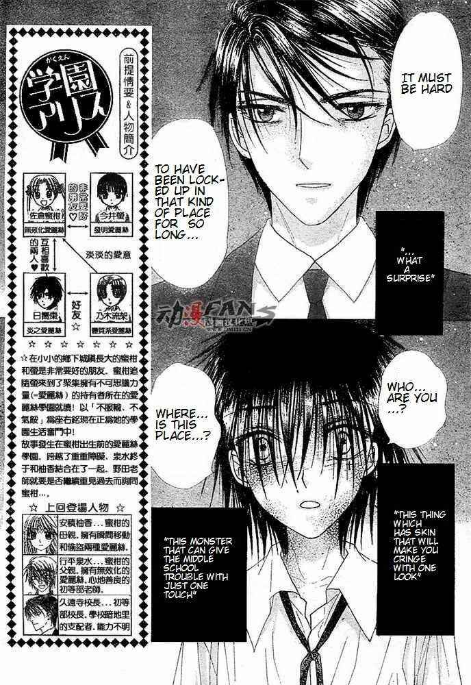 Gakuen Alice Chapter 115 - Page 3