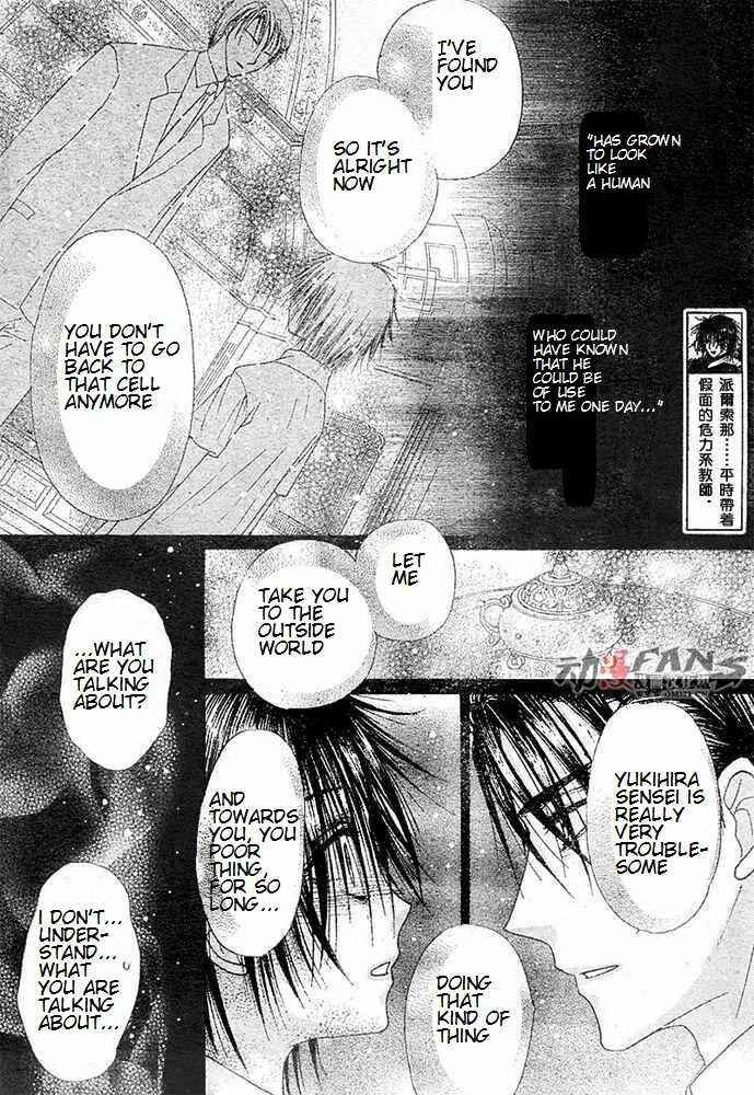 Gakuen Alice Chapter 115 - Page 4