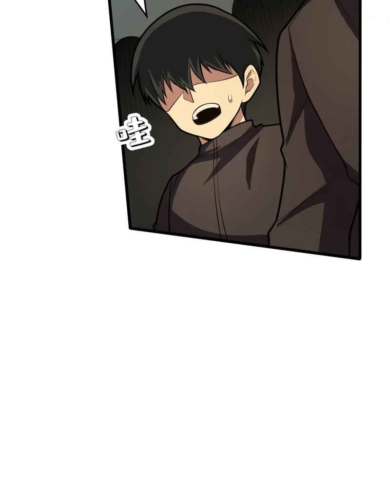 My Vampire System: A Dragon's Revenge Chapter 21 - Page 13