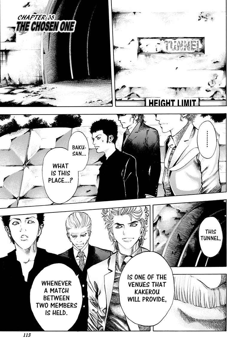 Usogui Chapter 38 - Page 1
