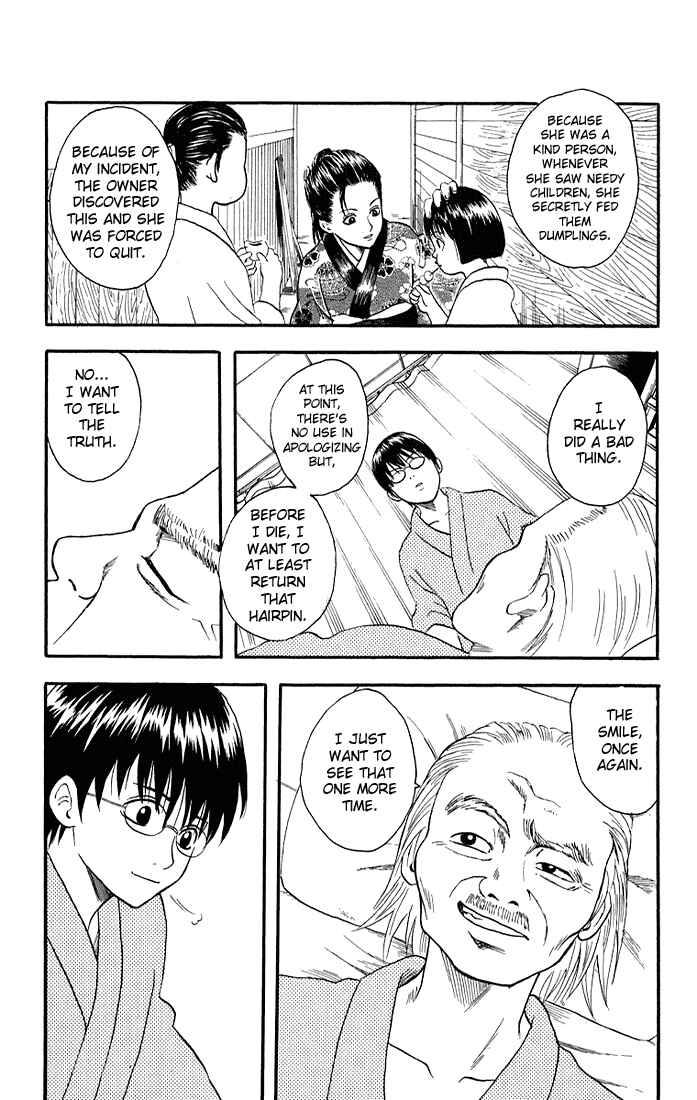 Gintama Chapter 11 - Page 10
