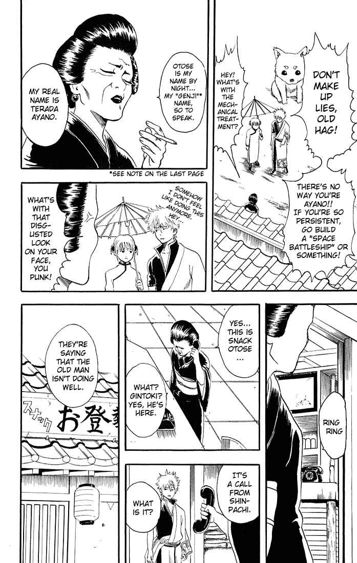 Gintama Chapter 11 - Page 14
