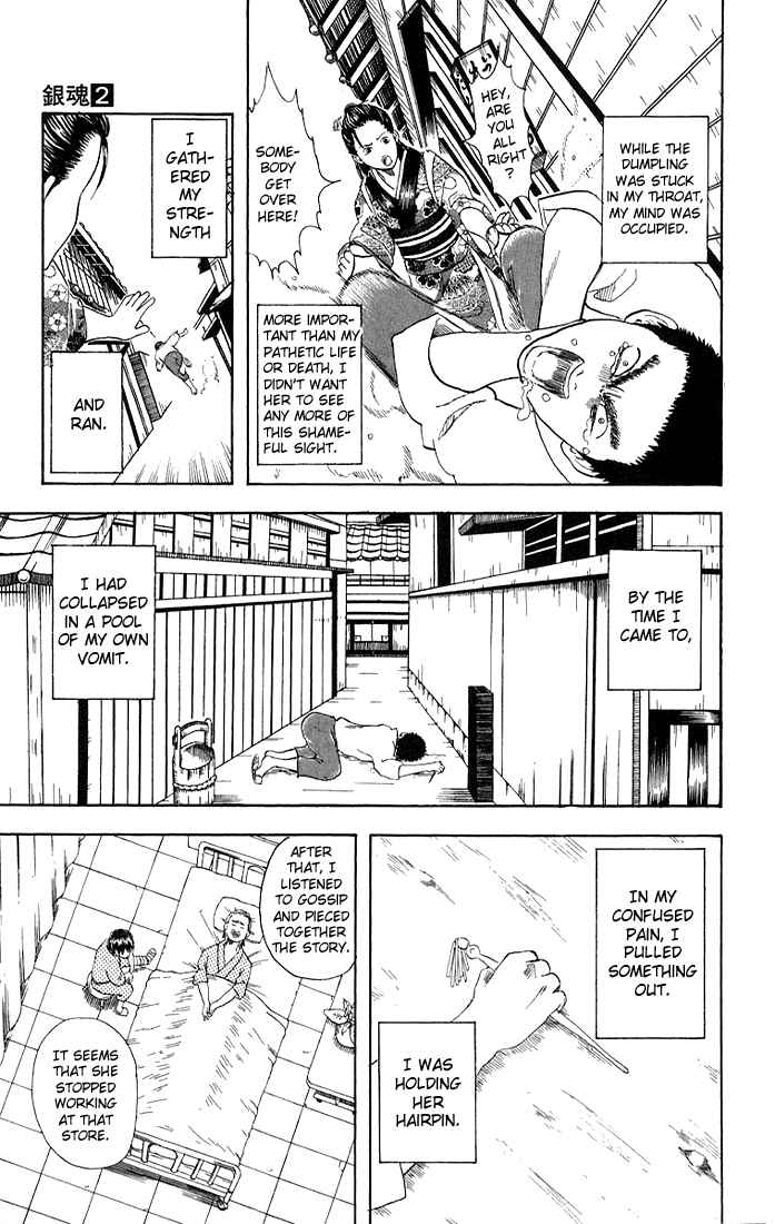 Gintama Chapter 11 - Page 9