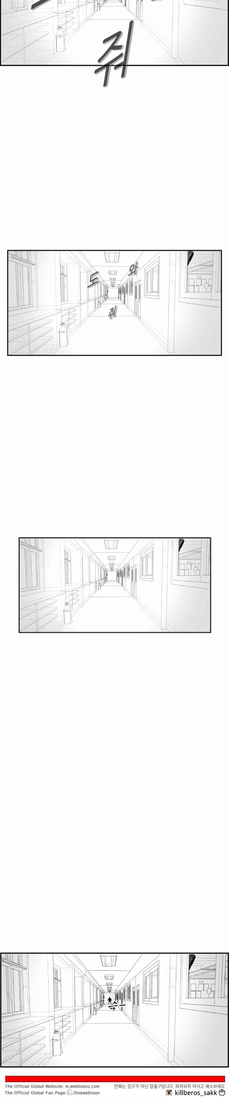 Hellper 2 <KillBeros> Chapter 124 - Page 25