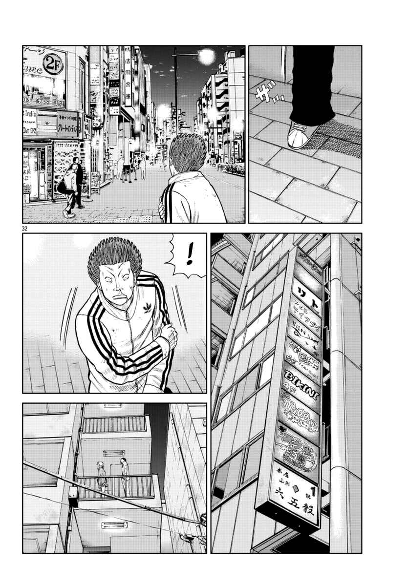 Worst Gaiden Mr. Zetton Chapter 19 - Page 33