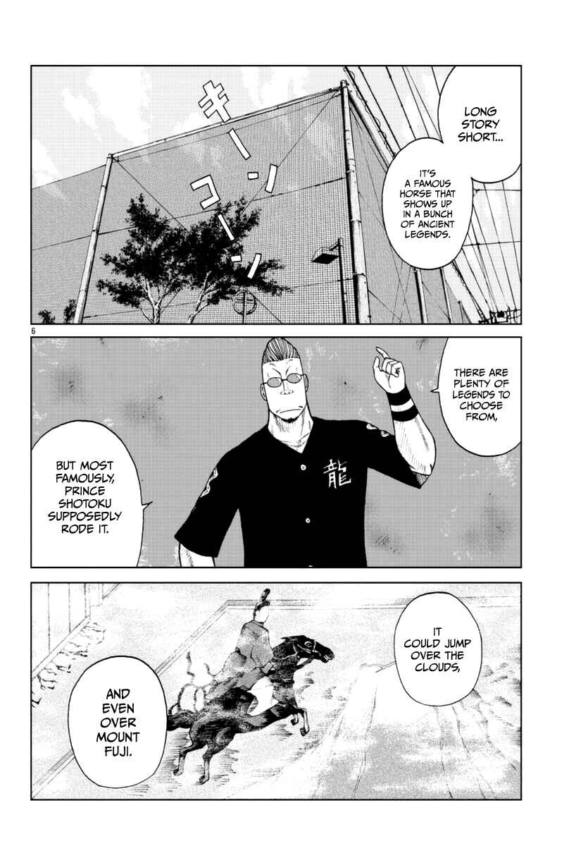 Worst Gaiden Mr. Zetton Chapter 19 - Page 7