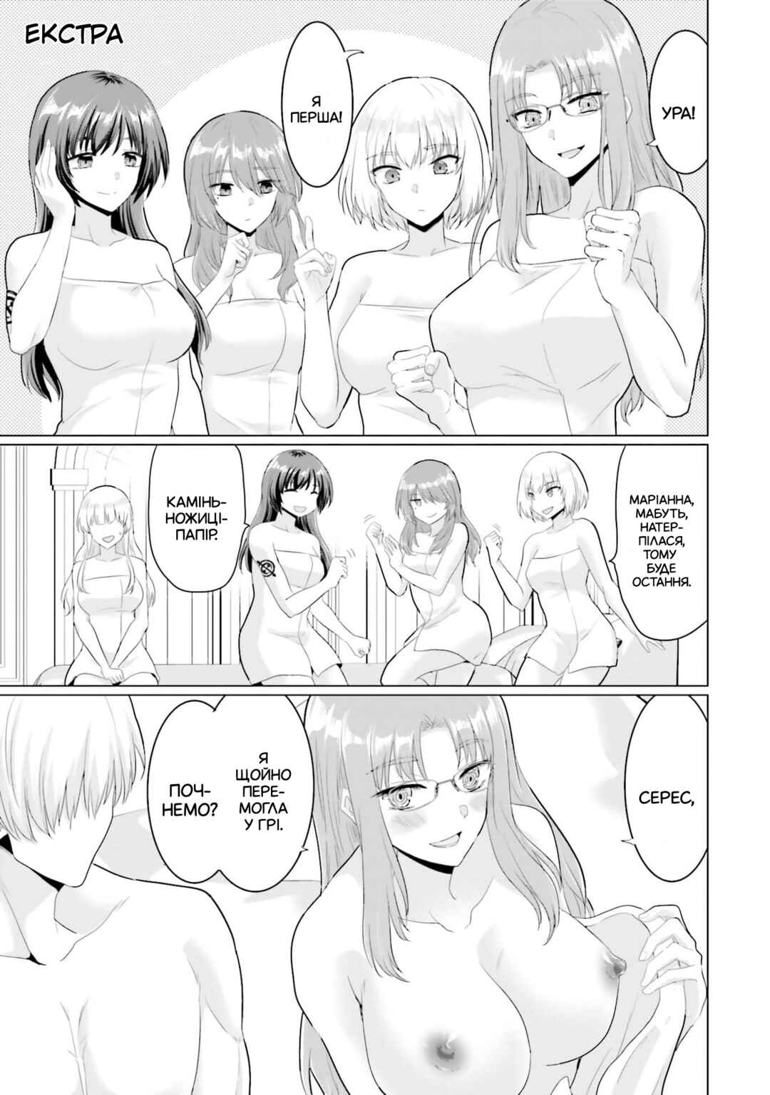 Yuusha ni Zenbu Ubawareta Ore wa Yuusha no Hahaoya to Party wo Kumimashita! Chapter 30.5 - Page 1