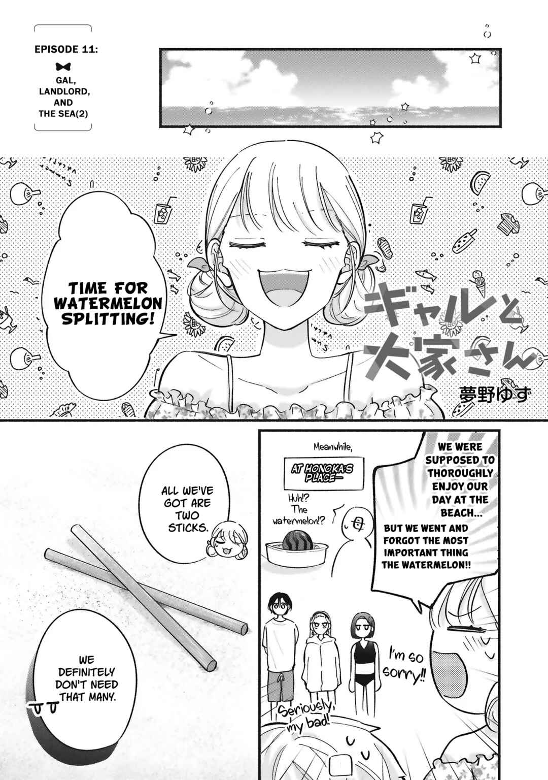 Gal to Oyasan Chapter 11 - Page 1