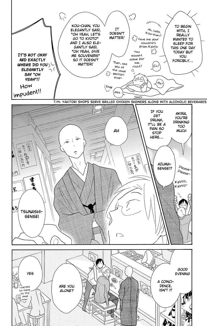 Kimi to Boku. Chapter 45 - Page 12