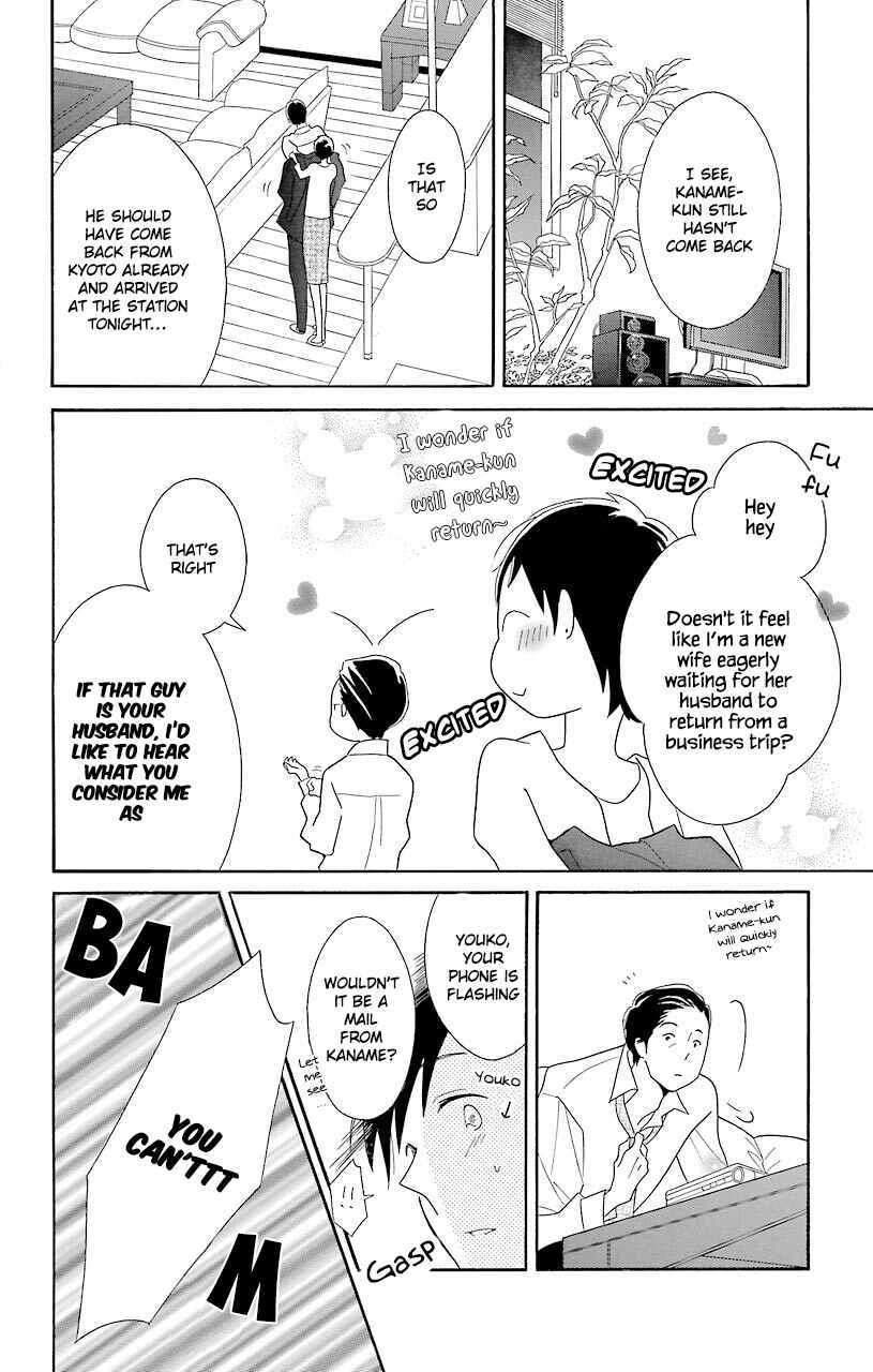 Kimi to Boku. Chapter 45 - Page 4