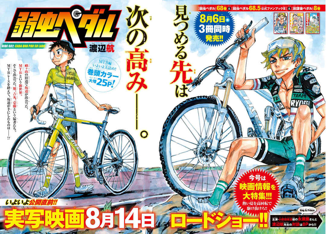 Yowamushi Pedal Chapter 602 - Page 4