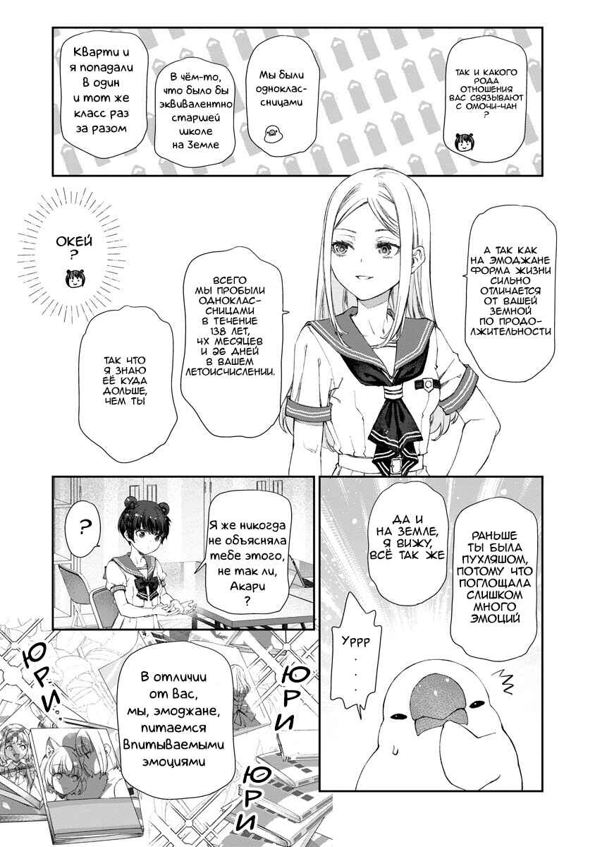 Yuri Yuri Panic ~Touto Sugiru Jian ga Hassei Shiteimasu!~ Chapter 14 - Page 10