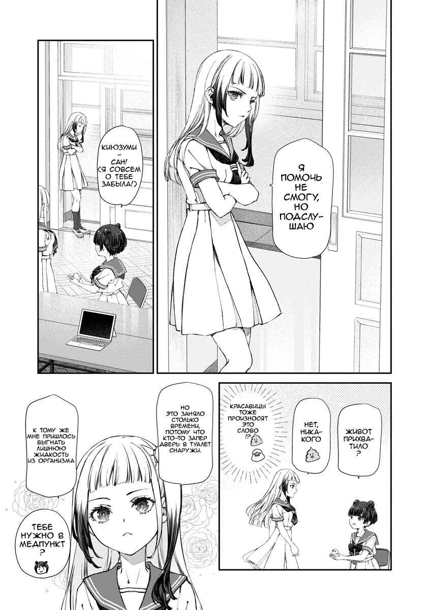 Yuri Yuri Panic ~Touto Sugiru Jian ga Hassei Shiteimasu!~ Chapter 14 - Page 14