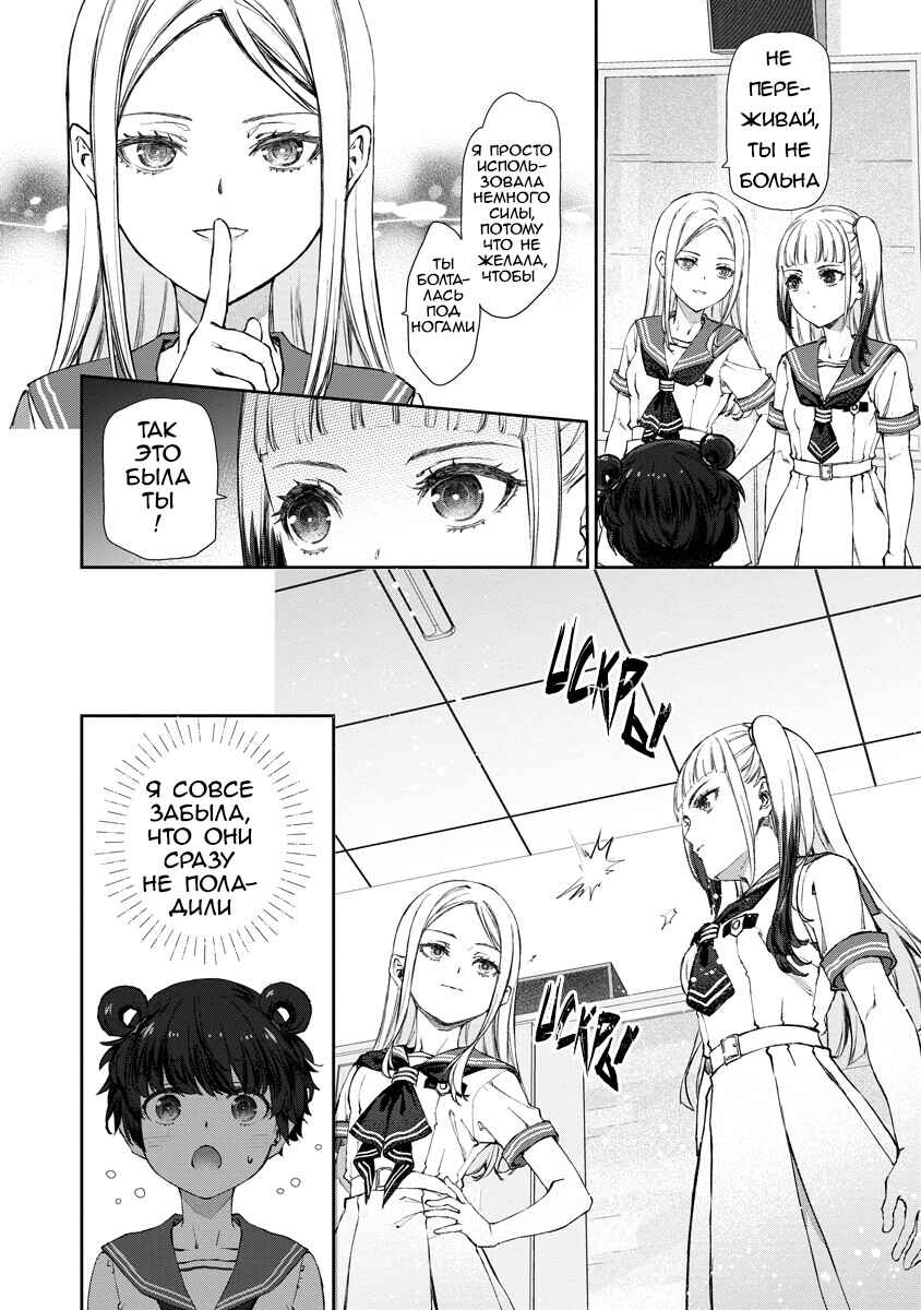 Yuri Yuri Panic ~Touto Sugiru Jian ga Hassei Shiteimasu!~ Chapter 14 - Page 15