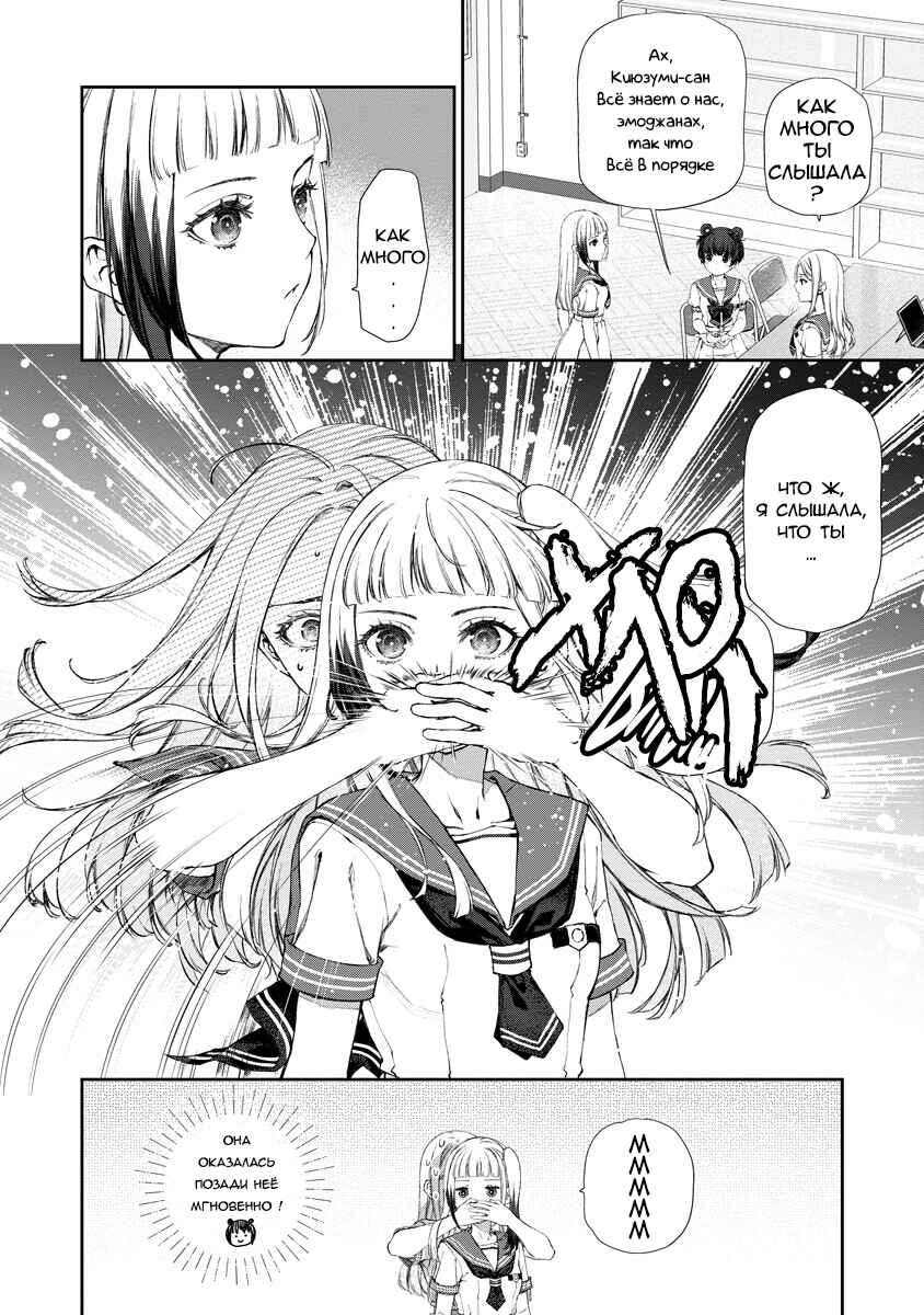 Yuri Yuri Panic ~Touto Sugiru Jian ga Hassei Shiteimasu!~ Chapter 14 - Page 17
