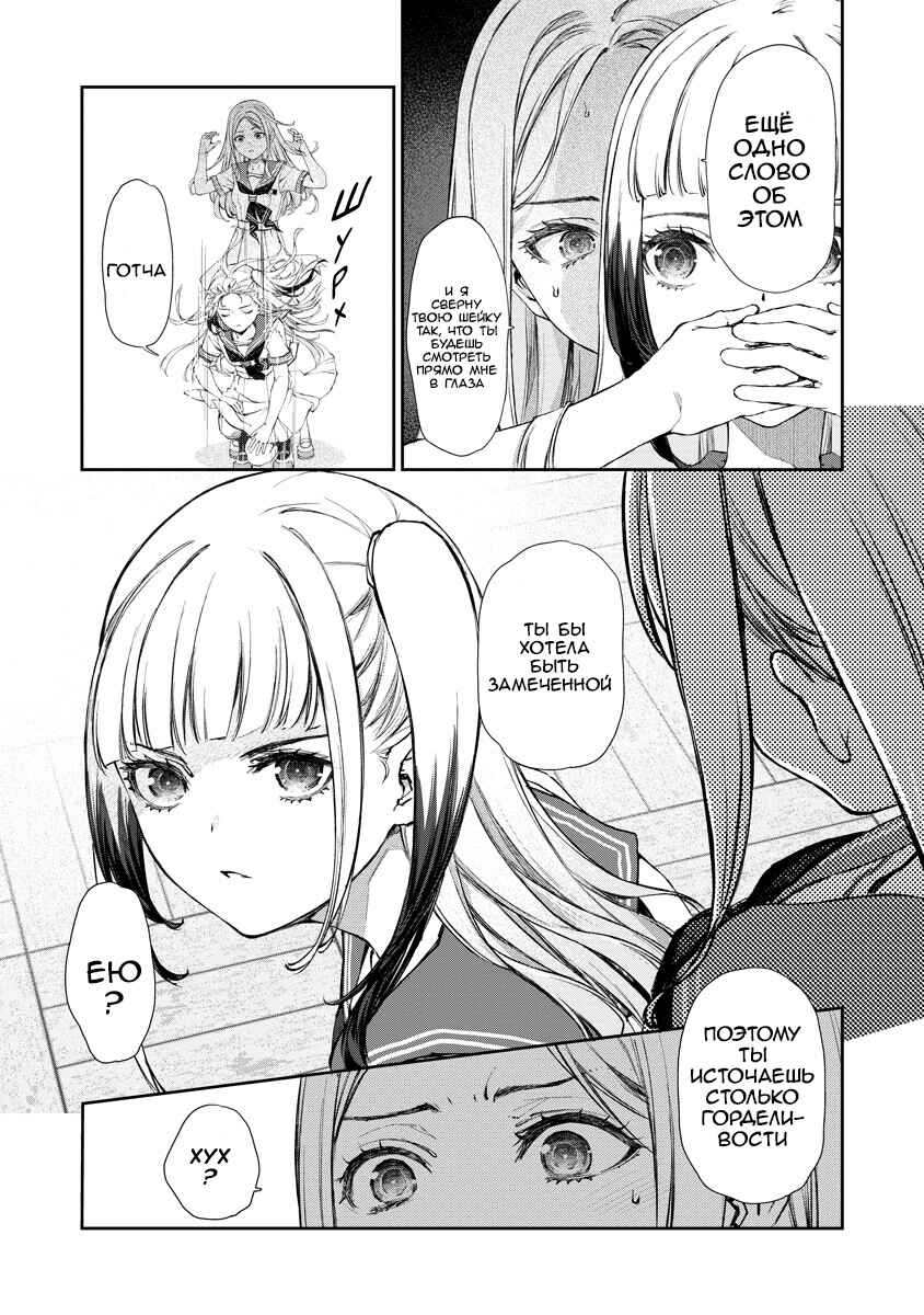 Yuri Yuri Panic ~Touto Sugiru Jian ga Hassei Shiteimasu!~ Chapter 14 - Page 18