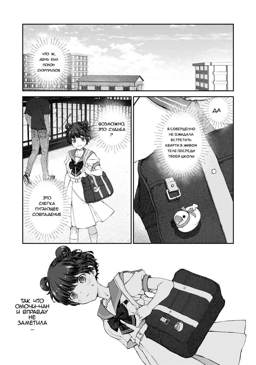 Yuri Yuri Panic ~Touto Sugiru Jian ga Hassei Shiteimasu!~ Chapter 14 - Page 22