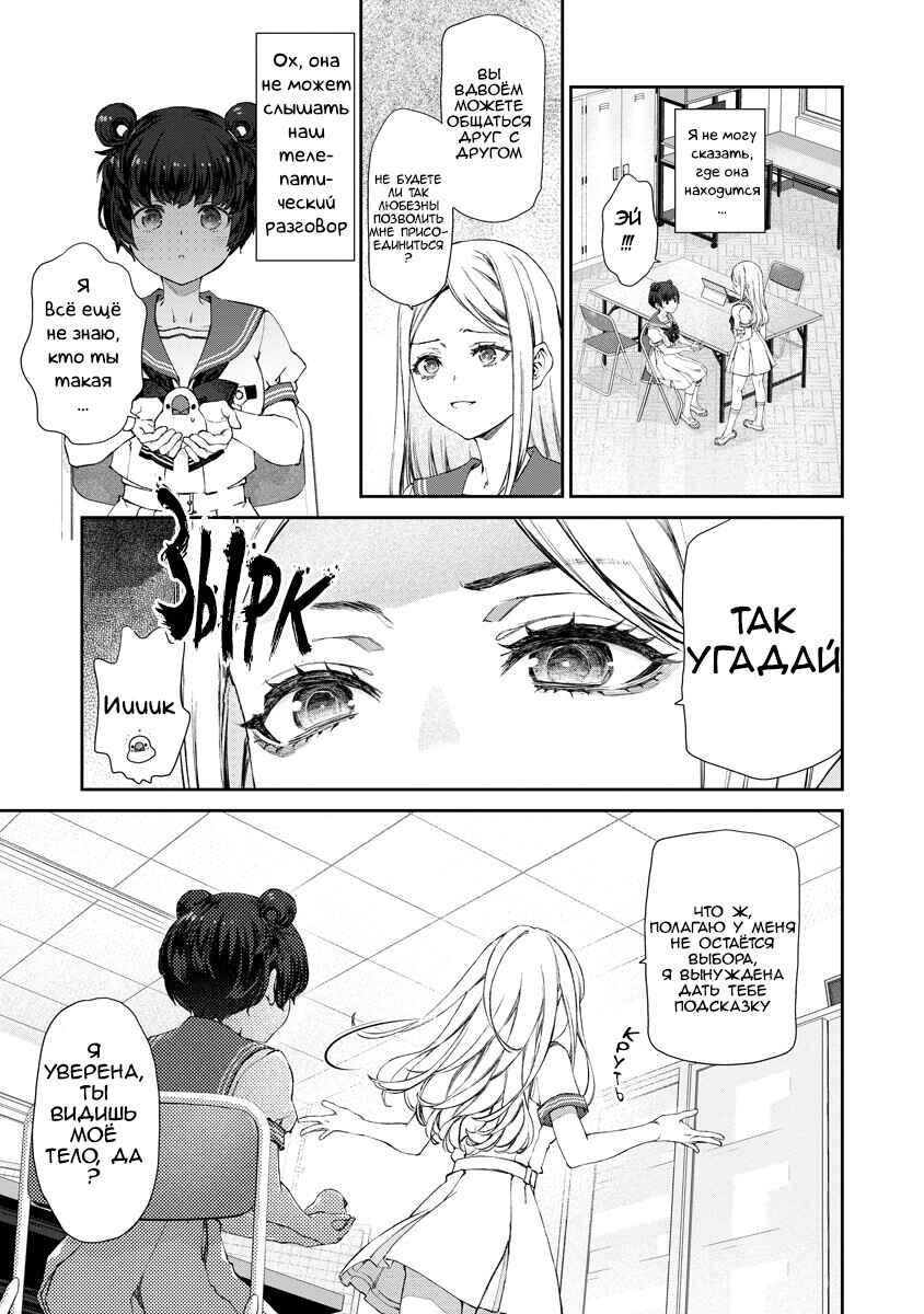 Yuri Yuri Panic ~Touto Sugiru Jian ga Hassei Shiteimasu!~ Chapter 14 - Page 4