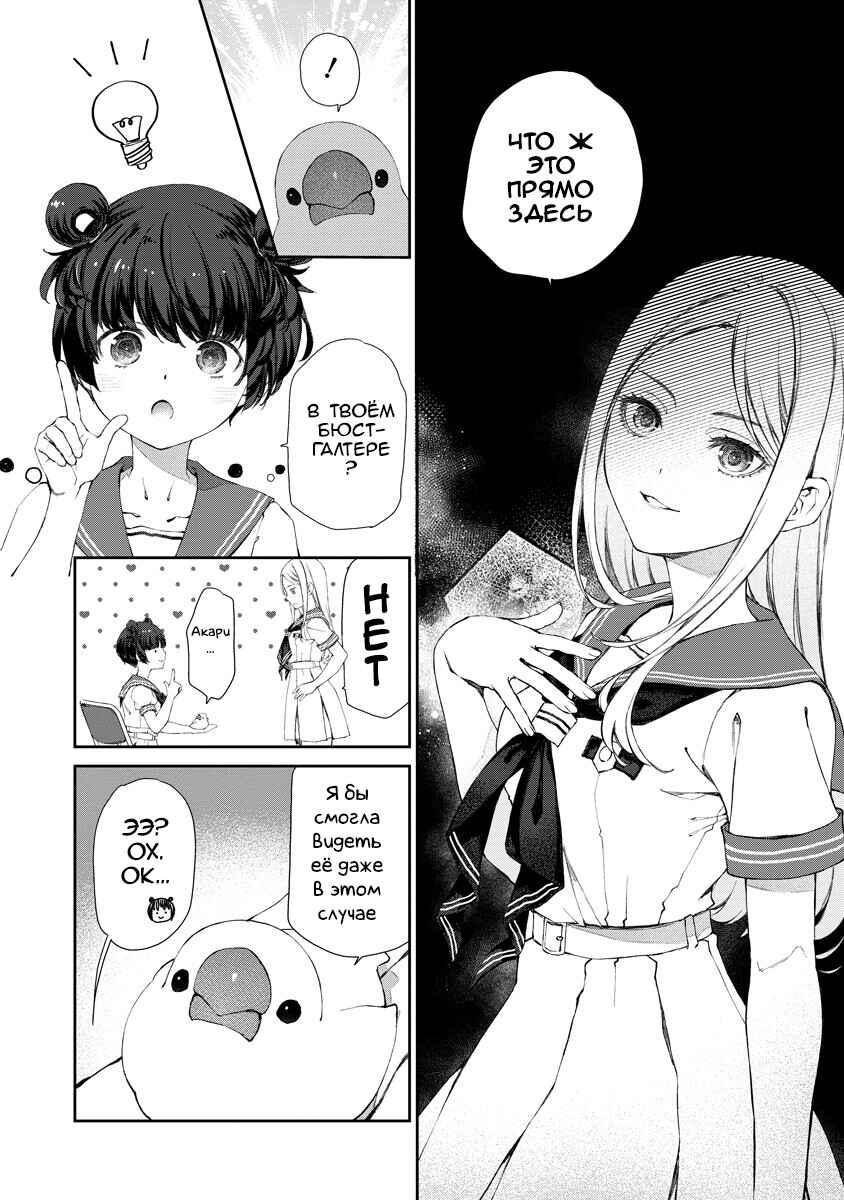 Yuri Yuri Panic ~Touto Sugiru Jian ga Hassei Shiteimasu!~ Chapter 14 - Page 5
