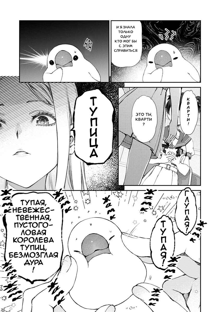 Yuri Yuri Panic ~Touto Sugiru Jian ga Hassei Shiteimasu!~ Chapter 14 - Page 8