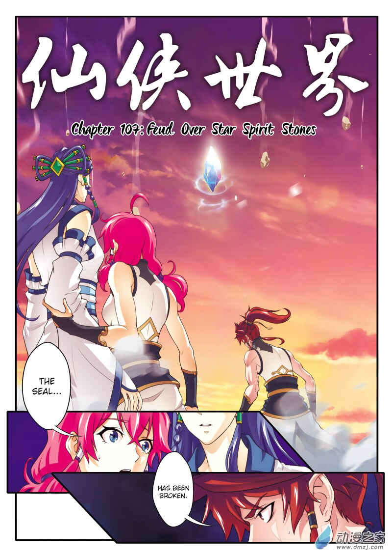 Xiānxiá Shìjiè Chapter 107 - Page 2