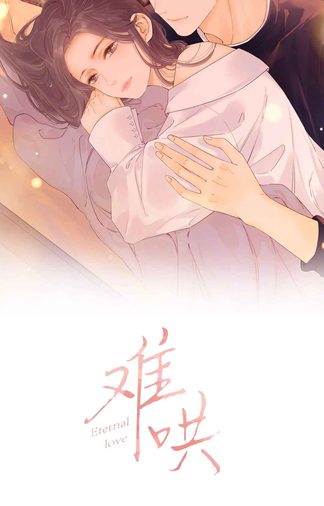 Nan hong Chapter 45 - Page 5