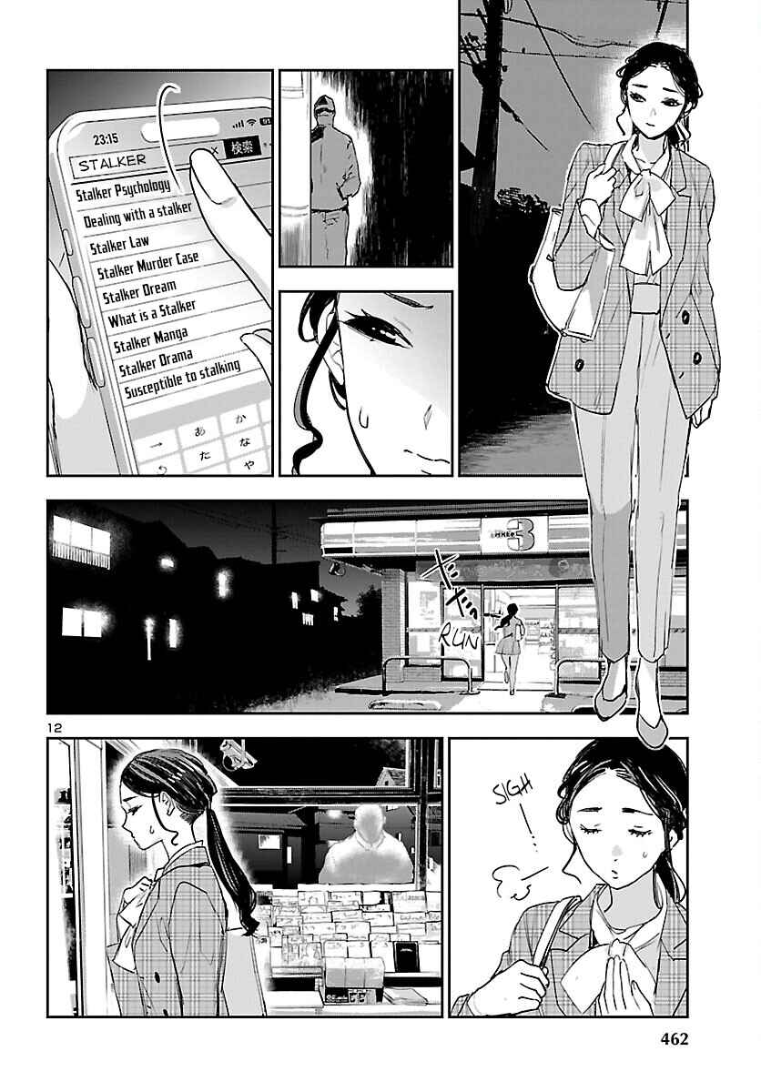 Eko Eko Azarak REBORN Chapter 30 - Page 12