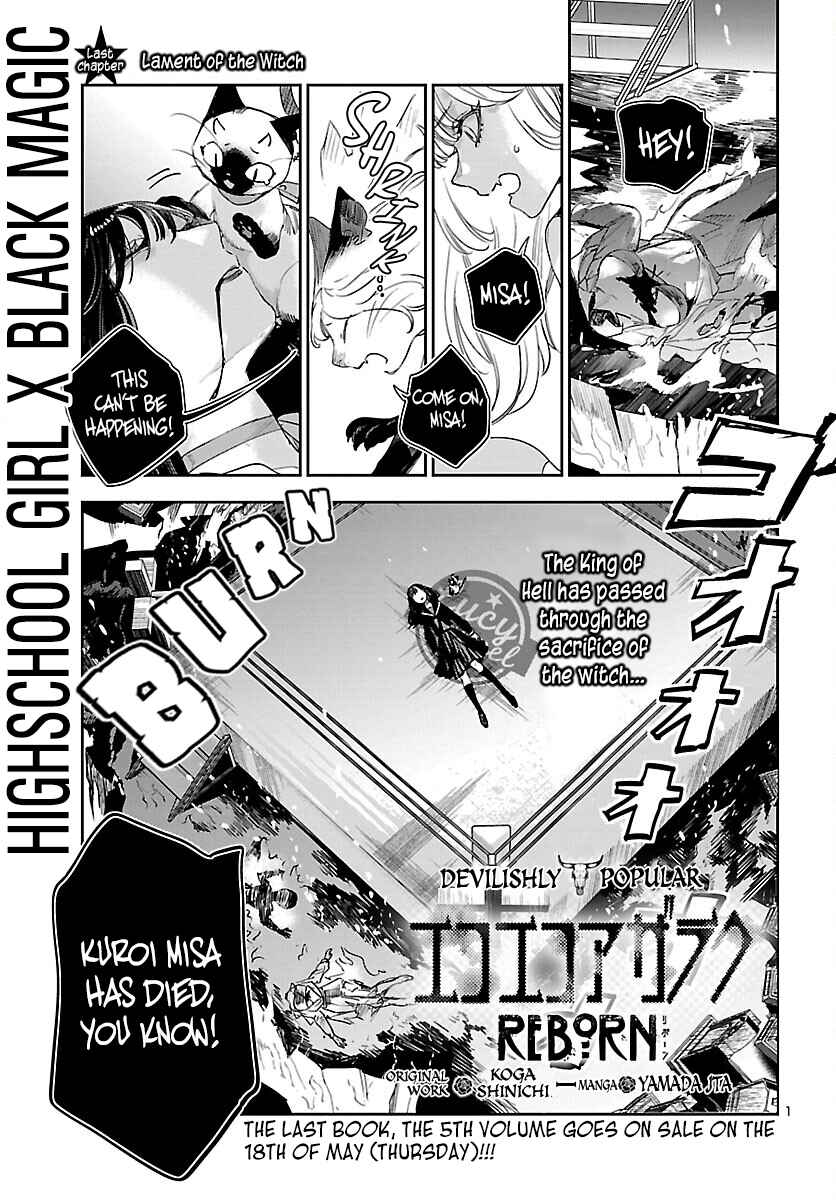 Eko Eko Azarak REBORN Chapter 30 - Page 2