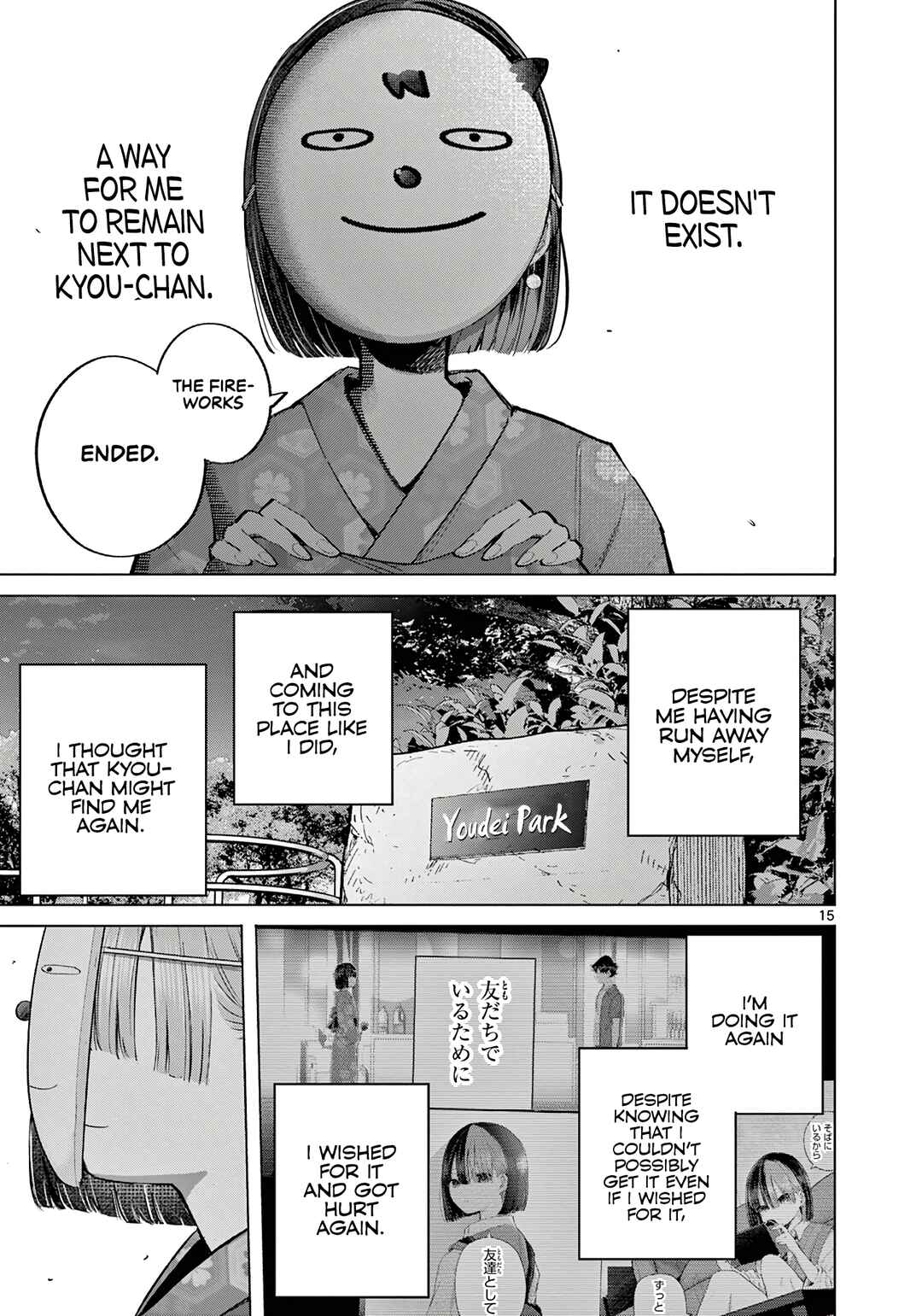 Koibami Shoujo Chapter 23 - Page 16