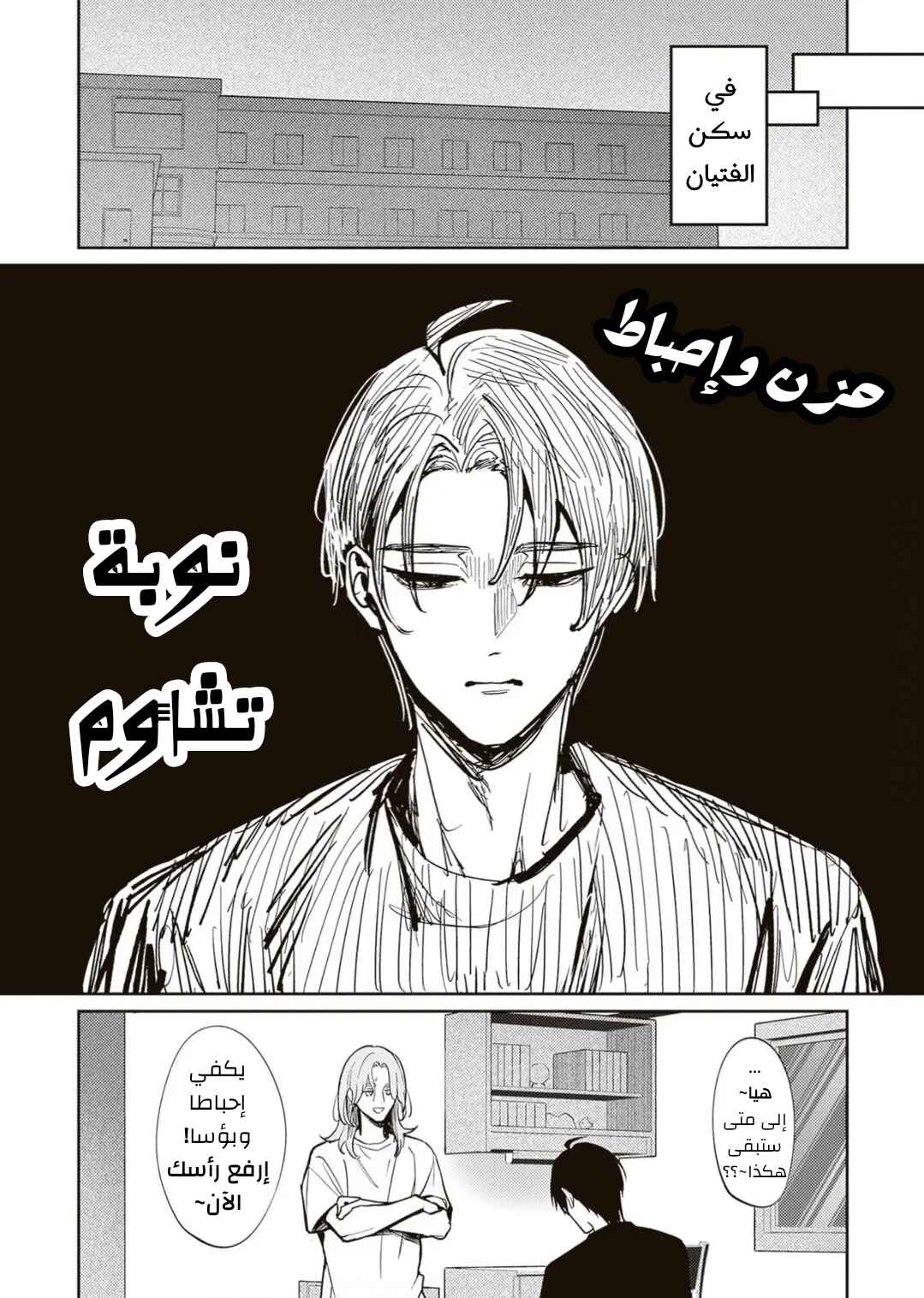 Jibun Shika Shiranai Kareshi no Ichi Men Chapter 7 - Page 14