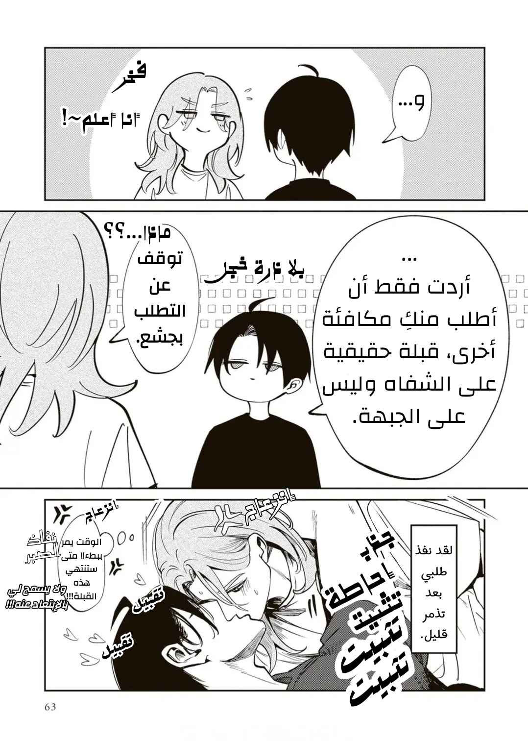 Jibun Shika Shiranai Kareshi no Ichi Men Chapter 7 - Page 20