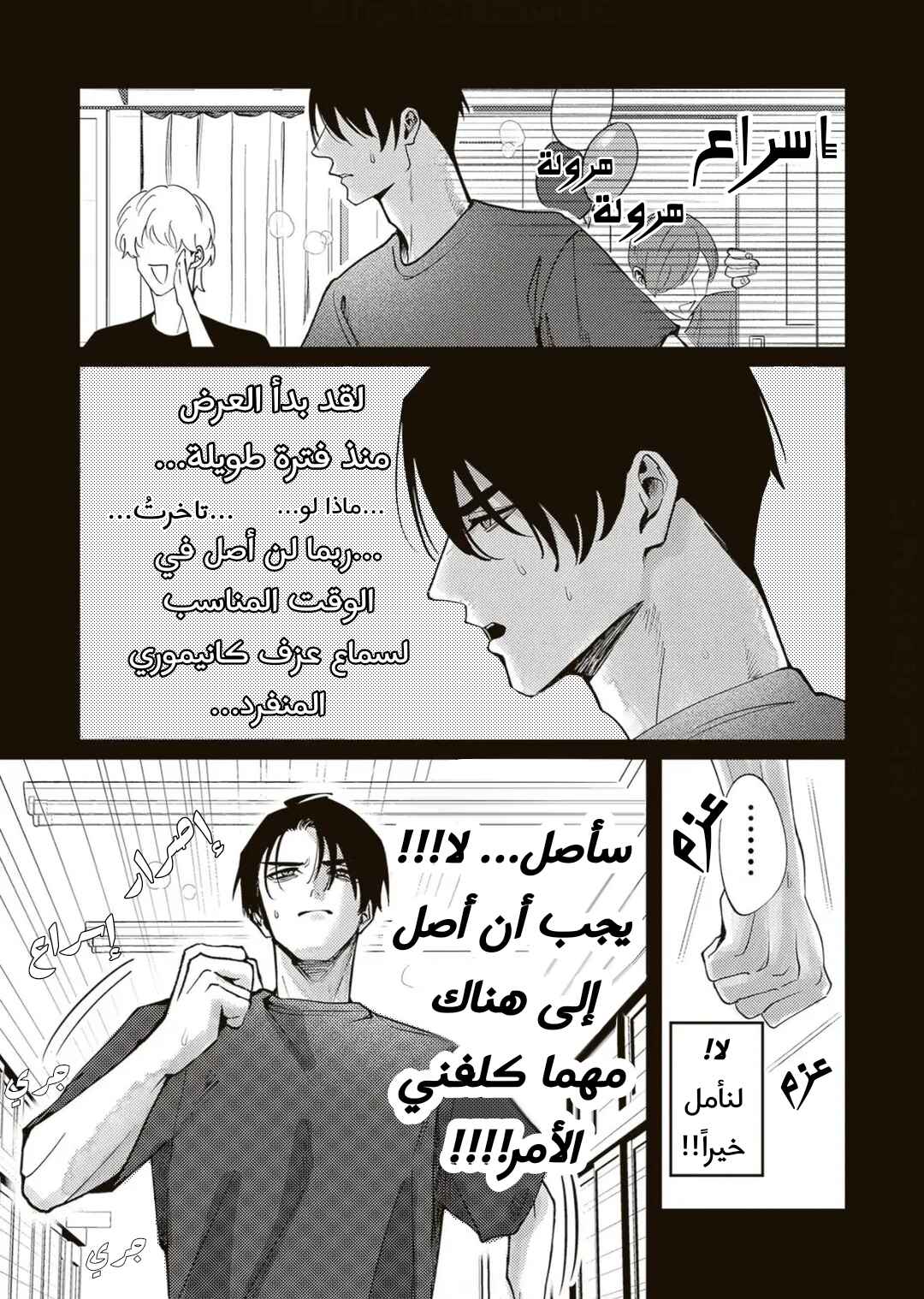 Jibun Shika Shiranai Kareshi no Ichi Men Chapter 7 - Page 8