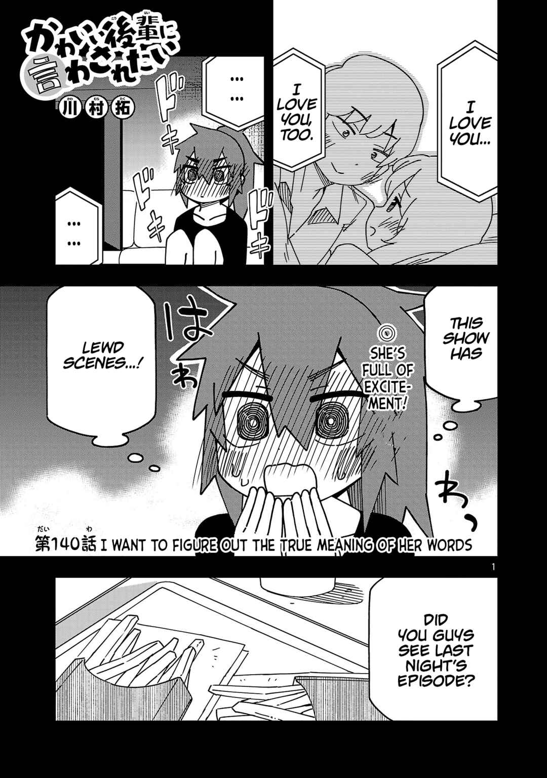 Kawaii Kouhai ni Iwasaretai Chapter 144 - Page 1